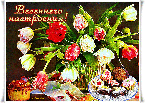 Postcard card bouquet mood flowers - free greetings on Fonwall