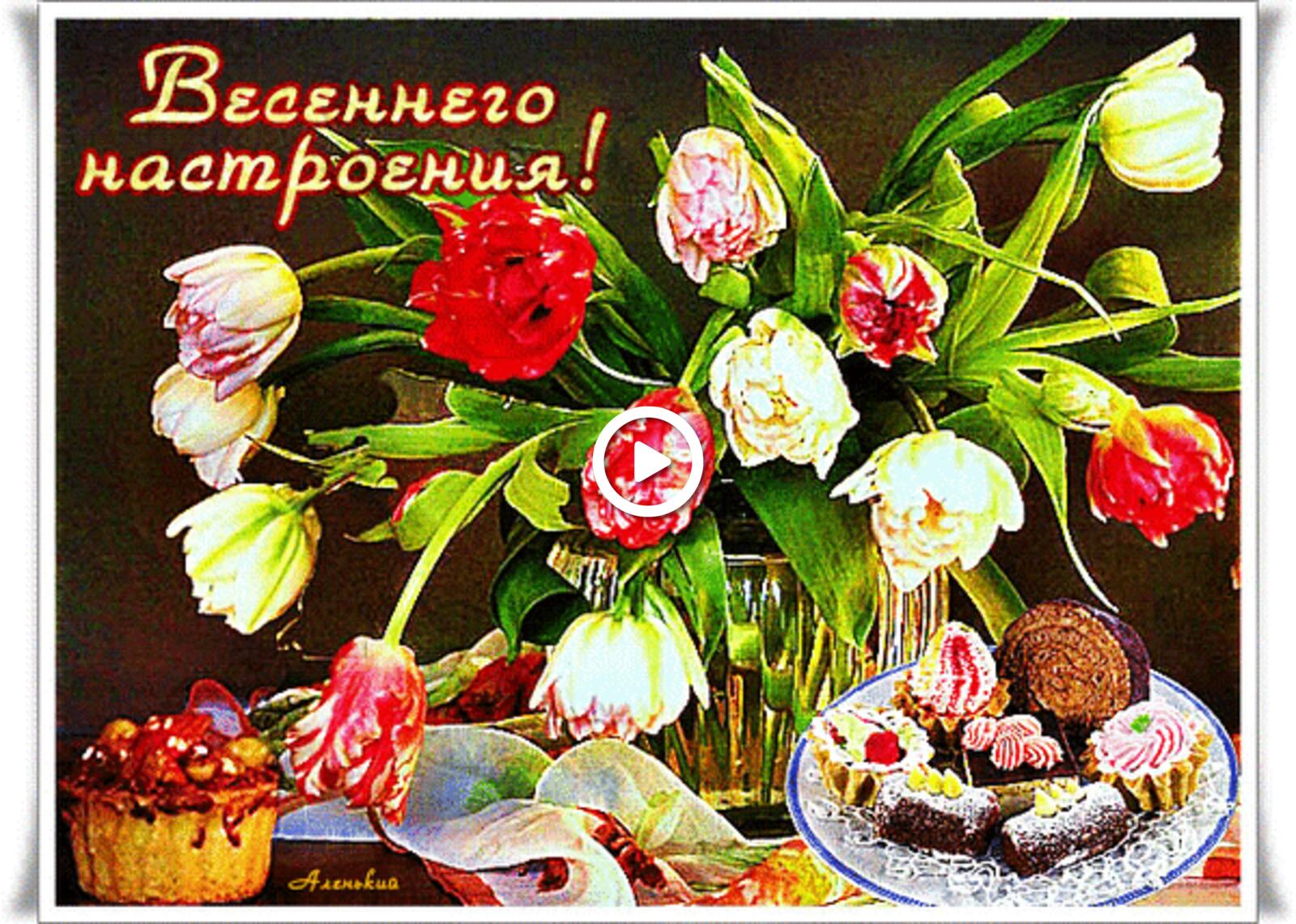 一张以花束 心情 鲜花为主题的明信片