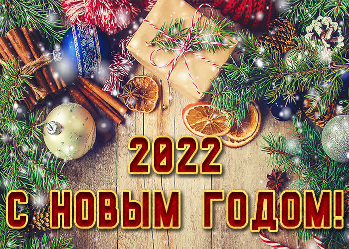 A postcard on the subject of creative picture 2022 happy new year new year holiday for free