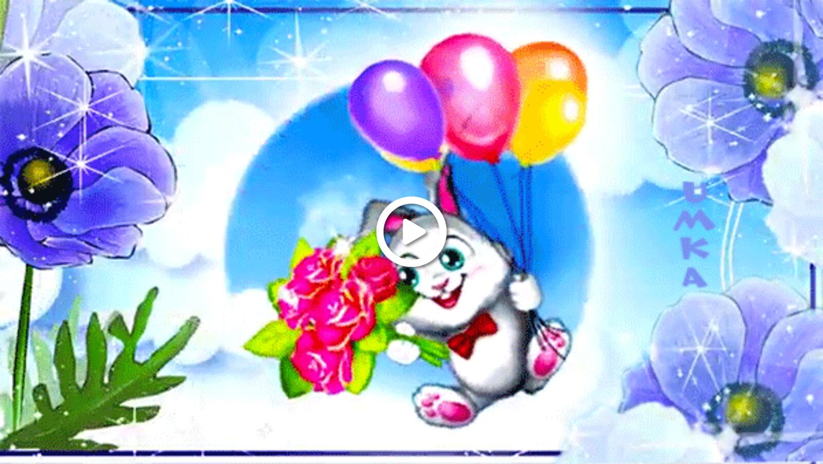 for you balloons bunny