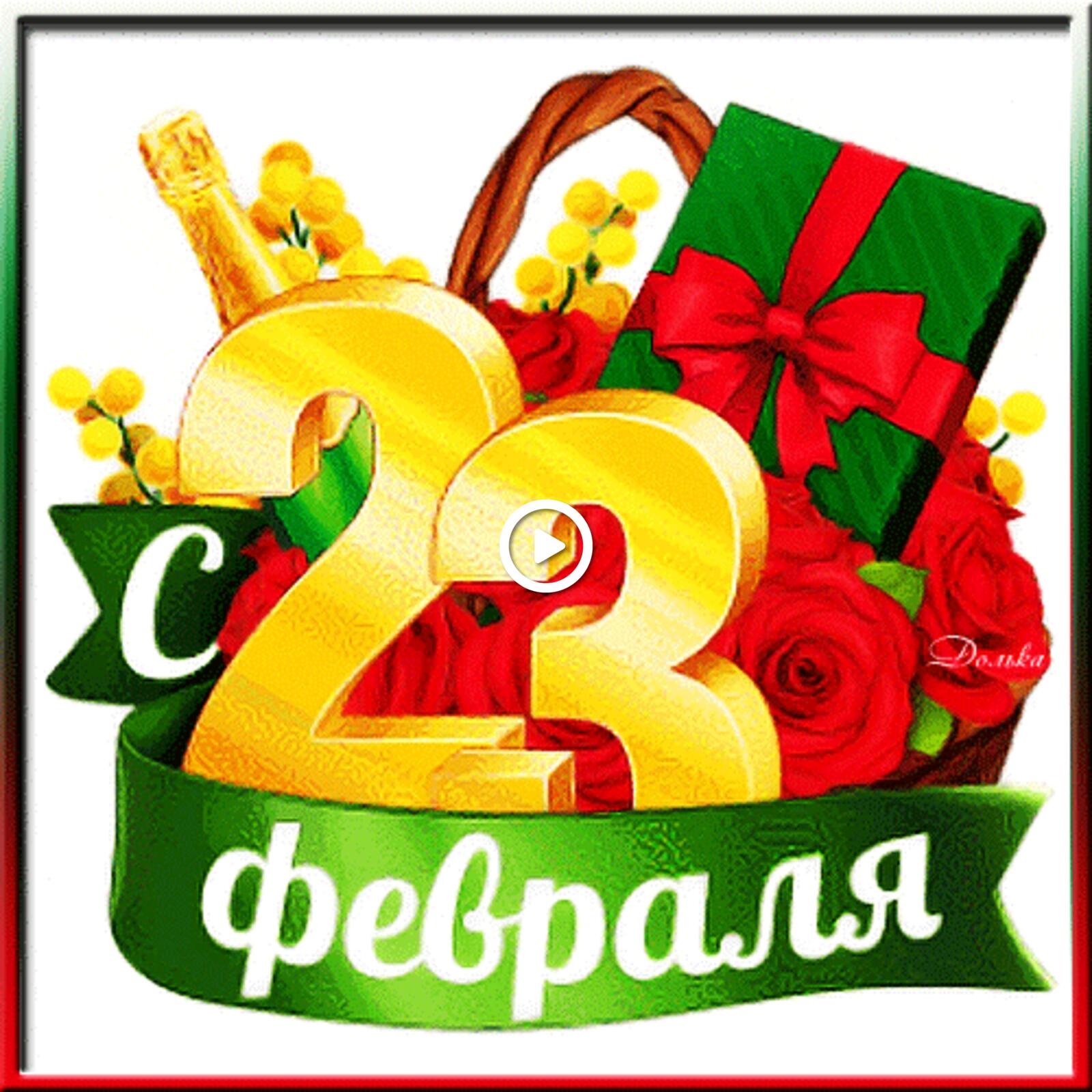 happy february 23 holidays the day of the defender of the fatherland