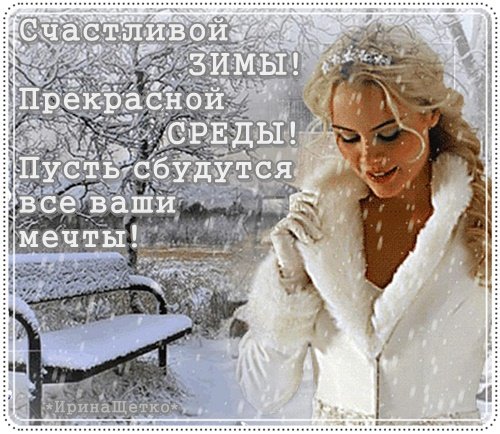 A postcard on the subject of winter ambiance dreams for free