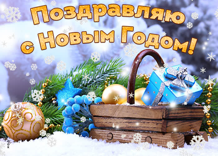 Postcard free holiday picture happy new year, new year, holiday