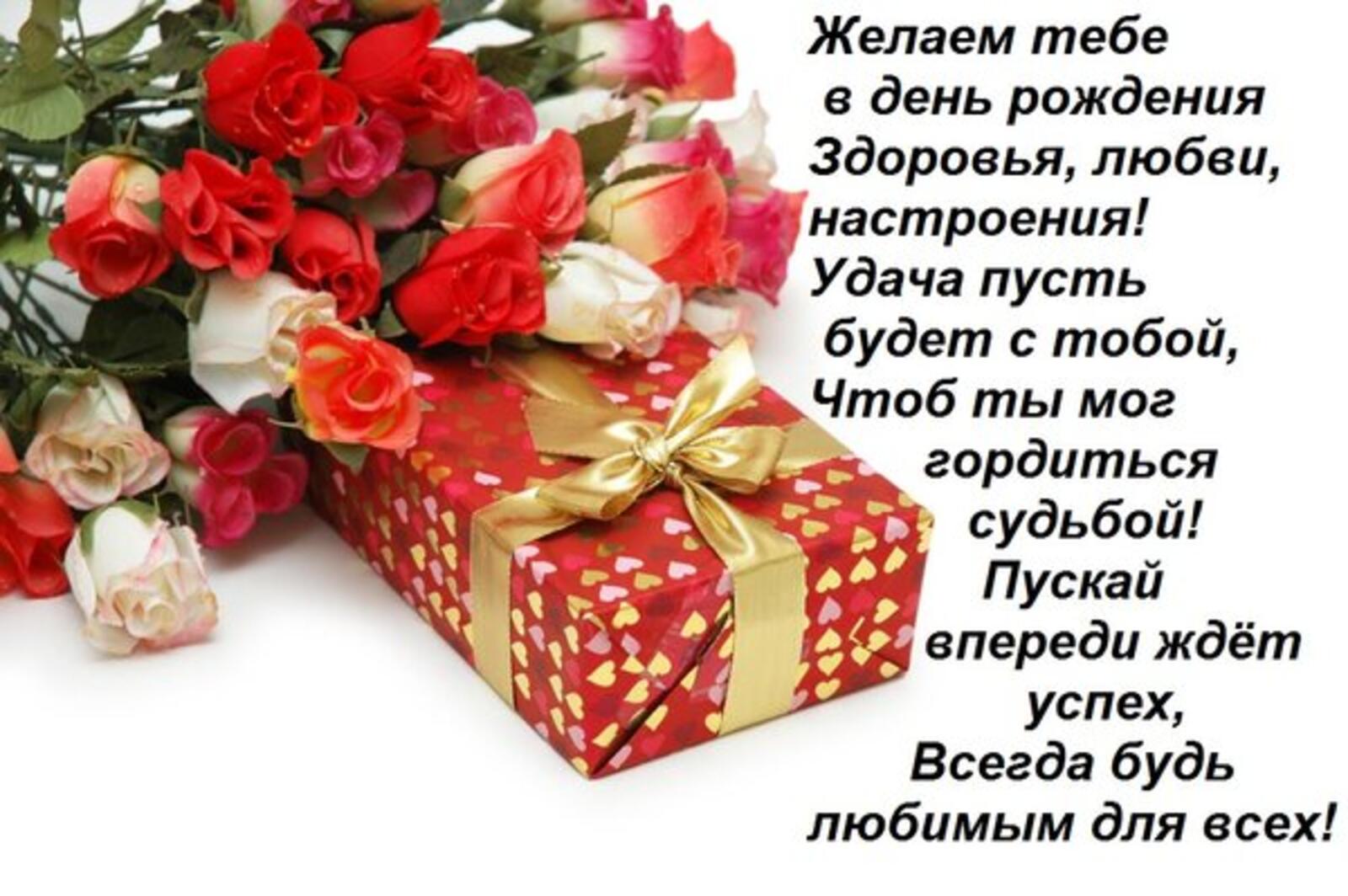 flowers gift verse