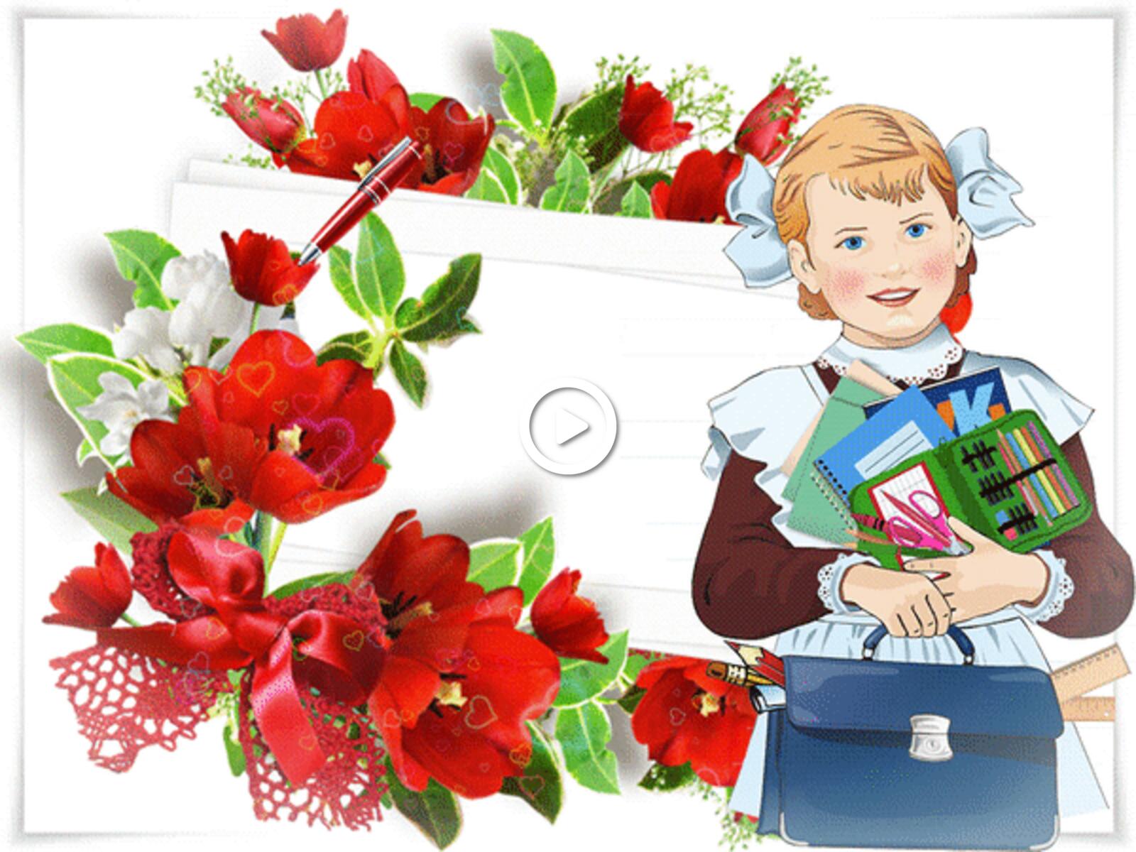 一张以教师节 节日 鲜花为主题的明信片
