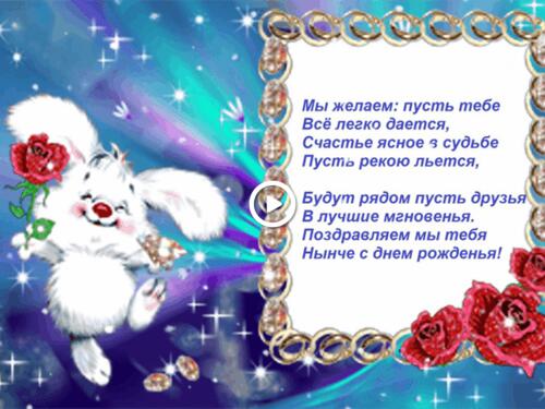 bunny flowers verse
