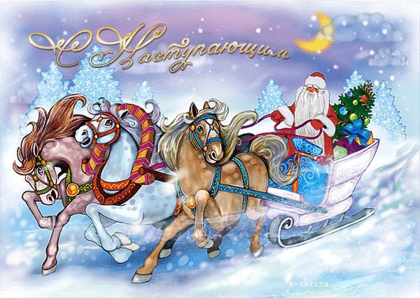 Postcard free animation, grandfather frost, coming new year