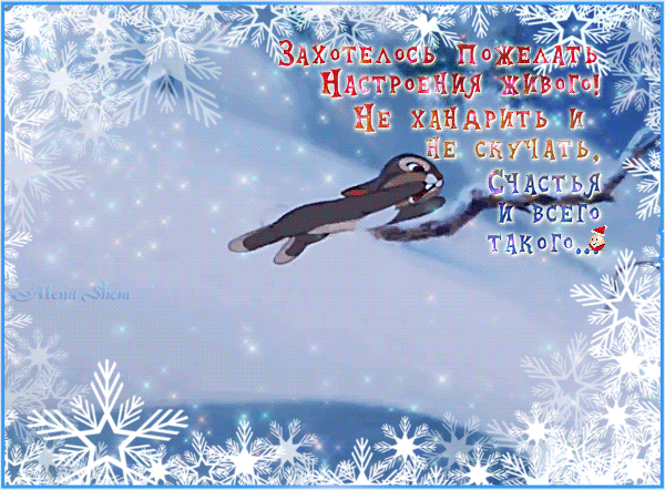 Postcard card good wishes ice winter - free greetings on Fonwall