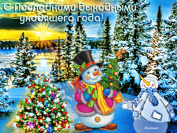 Postcard card snowmen holidays decorated christmas tree - free greetings on Fonwall