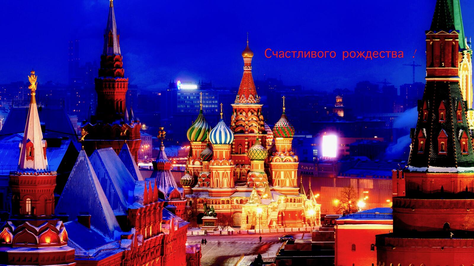 Wallpapers moscow night orthodox xmas on the desktop