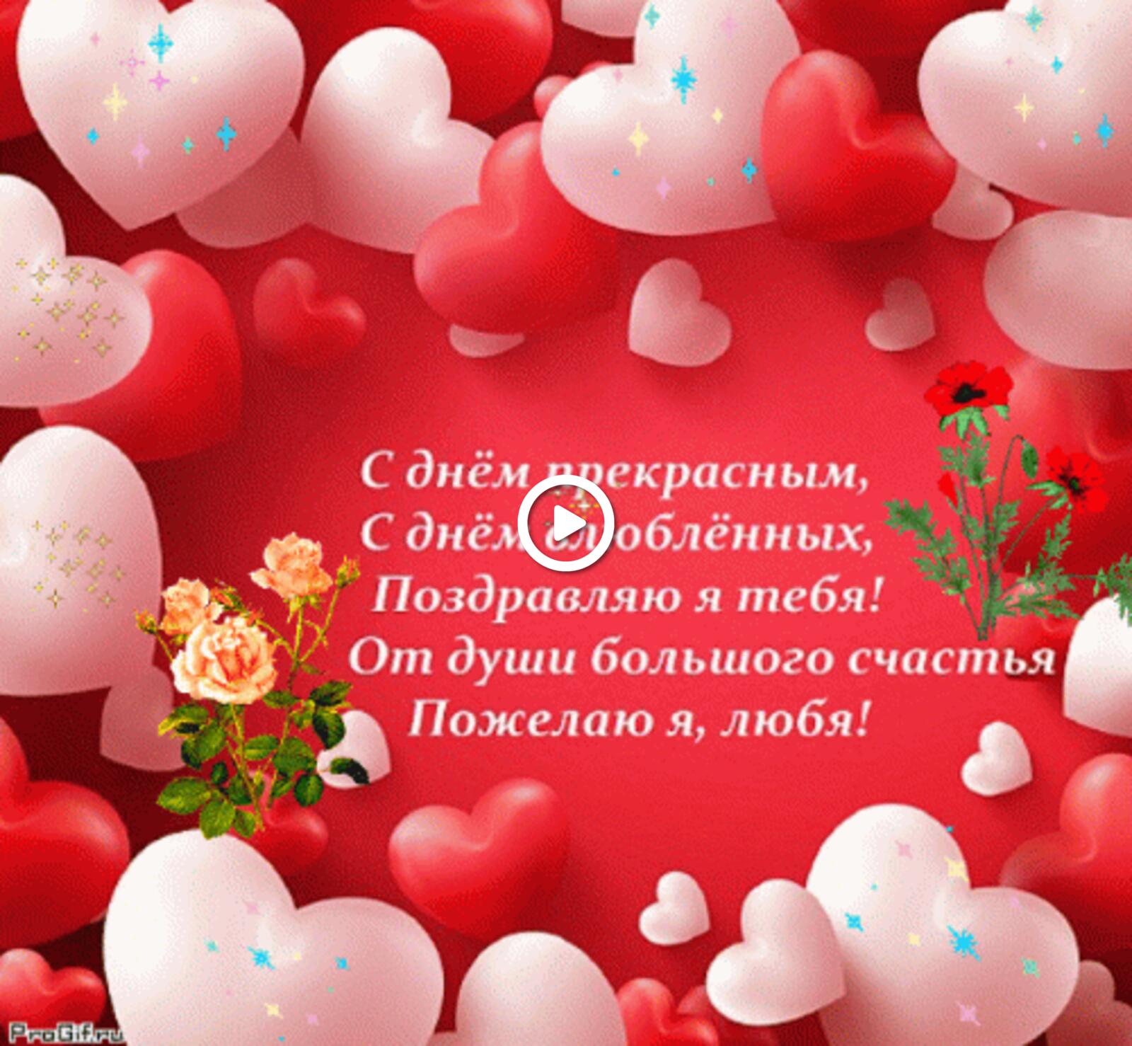 verse valentines Valentine day