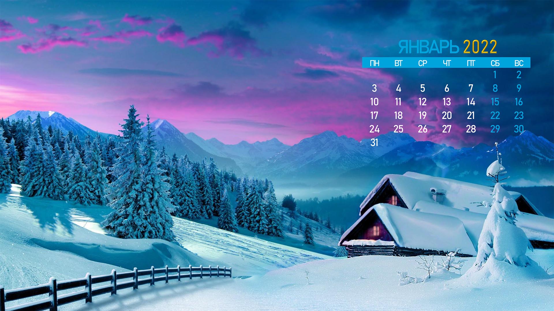 Calendar for January 2022