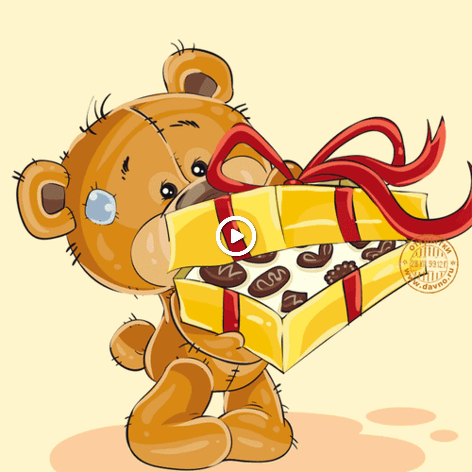Открытка на тему с днём рождения игрушка медведь бесплатно