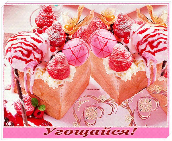 Postcard card ice cream goodie for you pictures treats for you - free greetings on Fonwall