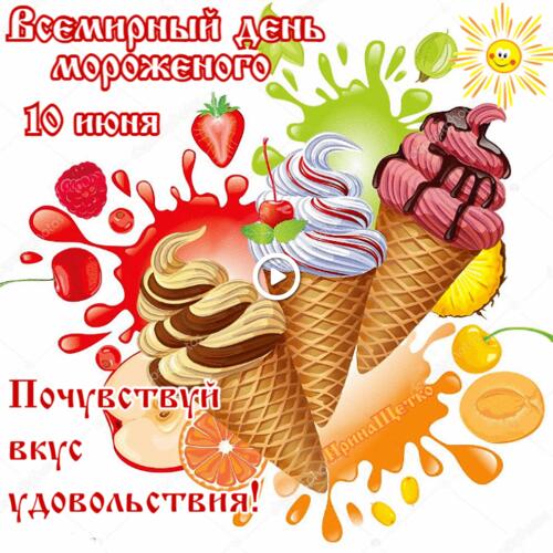 ice cream day food ice cream