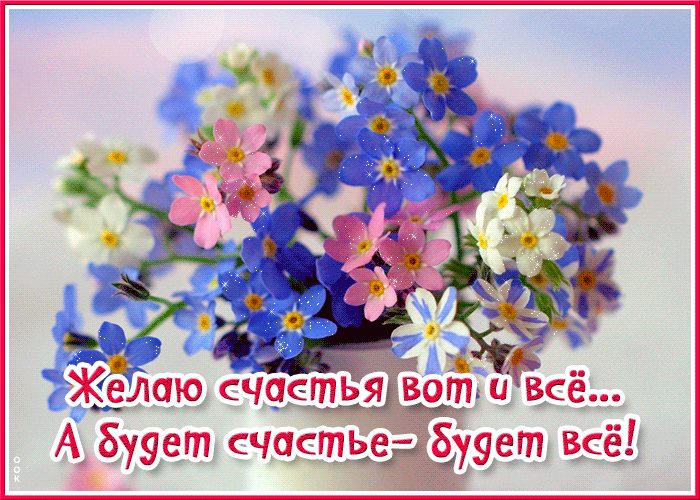Postcard free honey I wish you happiness, bouquet, flowers blue