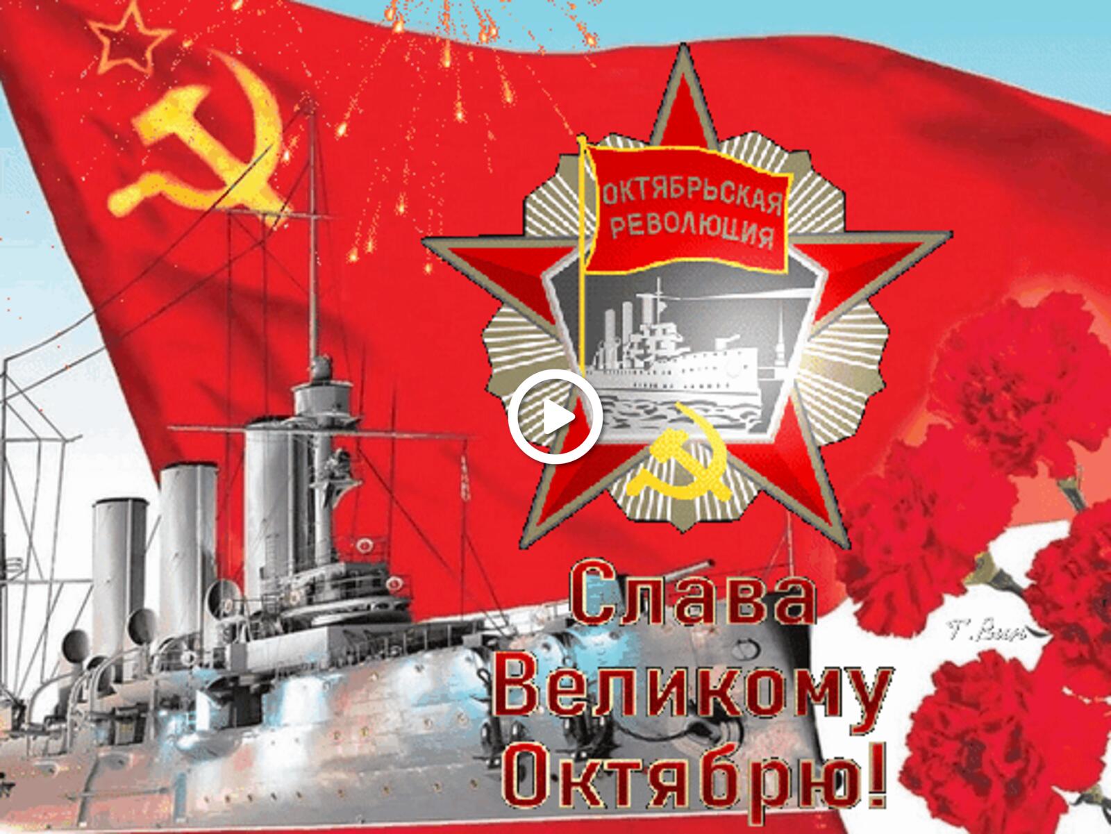 一张以十月革命节 国旗 苏联为主题的明信片