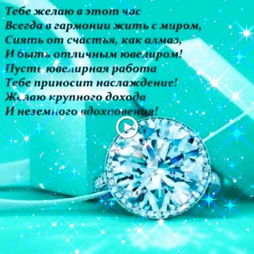 diamond verse i wish you at this hour to always live in harmony with the world