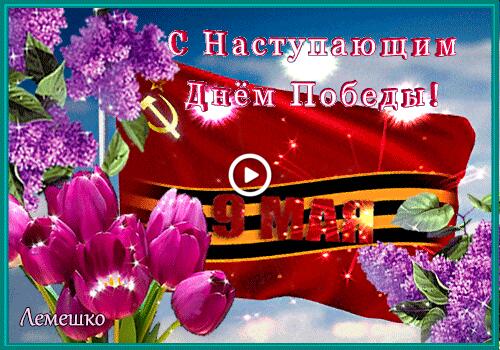 happy victory day happy may 9 postcards holidays