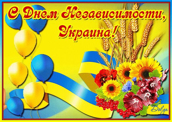 Happy ukrainian independence day
