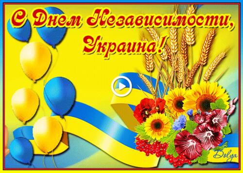 Happy ukrainian independence day