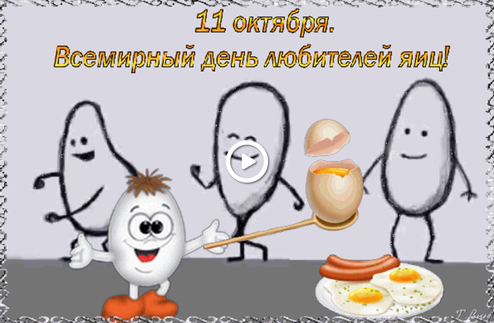 A postcard on the subject of world egg day holidays food for free