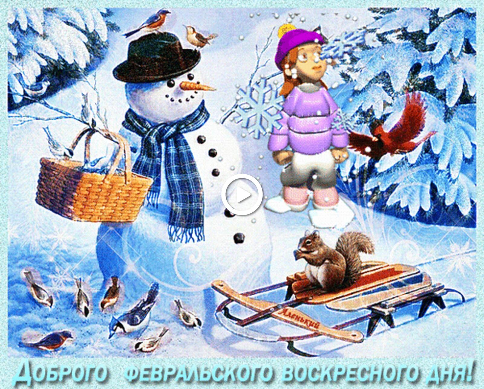 A postcard on the subject of snowman good february morning winter for free