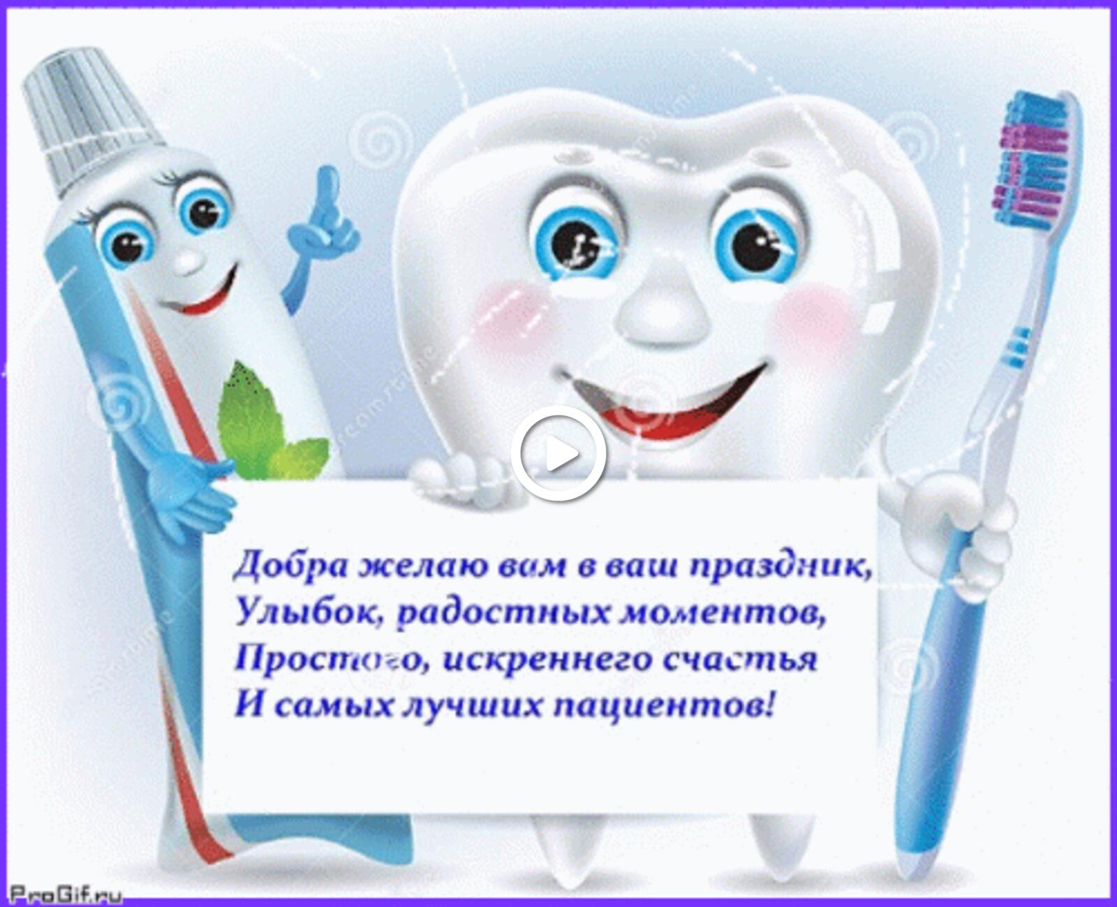 A postcard on the subject of teeth toothbrush text for free