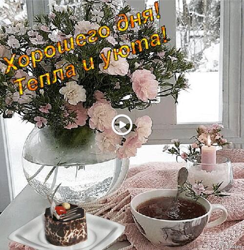 winter wish bouquet tea