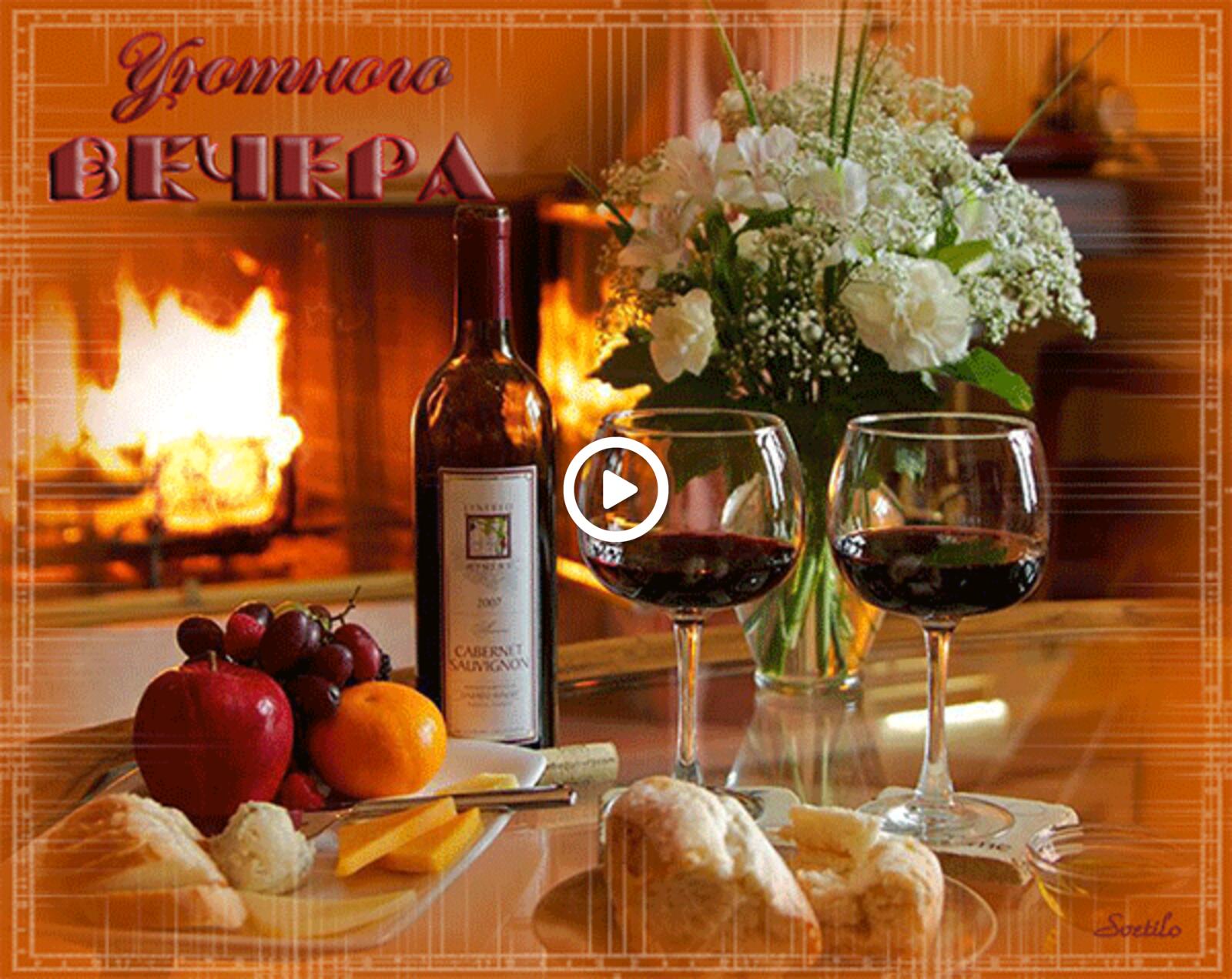 fireplace fire wine glasses