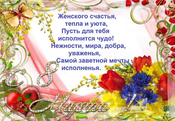 Postcard free bouquet of flowers, verse, women`s happiness
