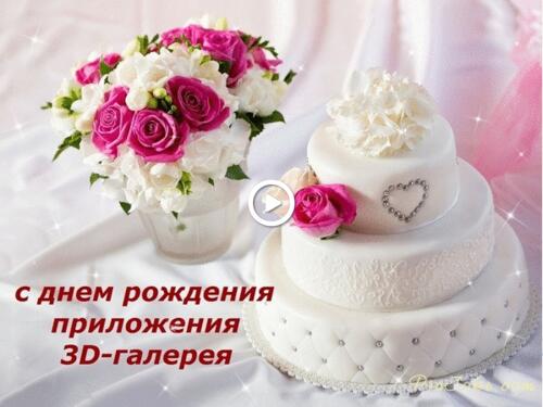 cake text flowers
