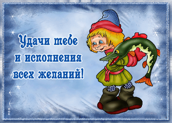 Postcard free I wish you happiness every day, a boy, winter