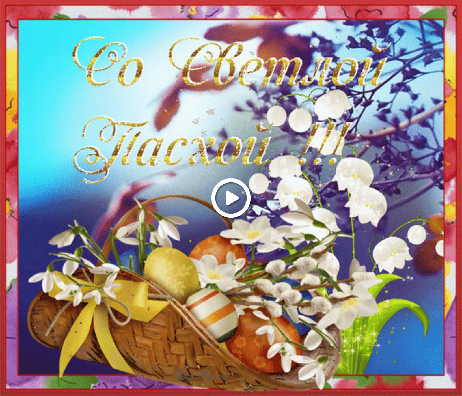 A postcard on the subject of frame flowers easter for free
