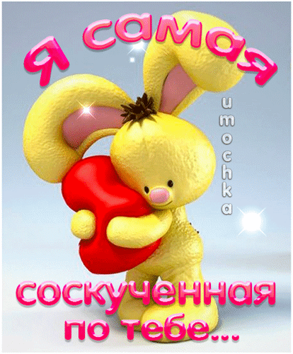 Postcard card bunny miss you heart - free greetings on Fonwall