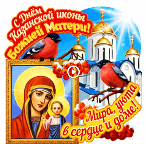 happy day of the kazan icon of the mother of god happy feast of our lady of kazan icon