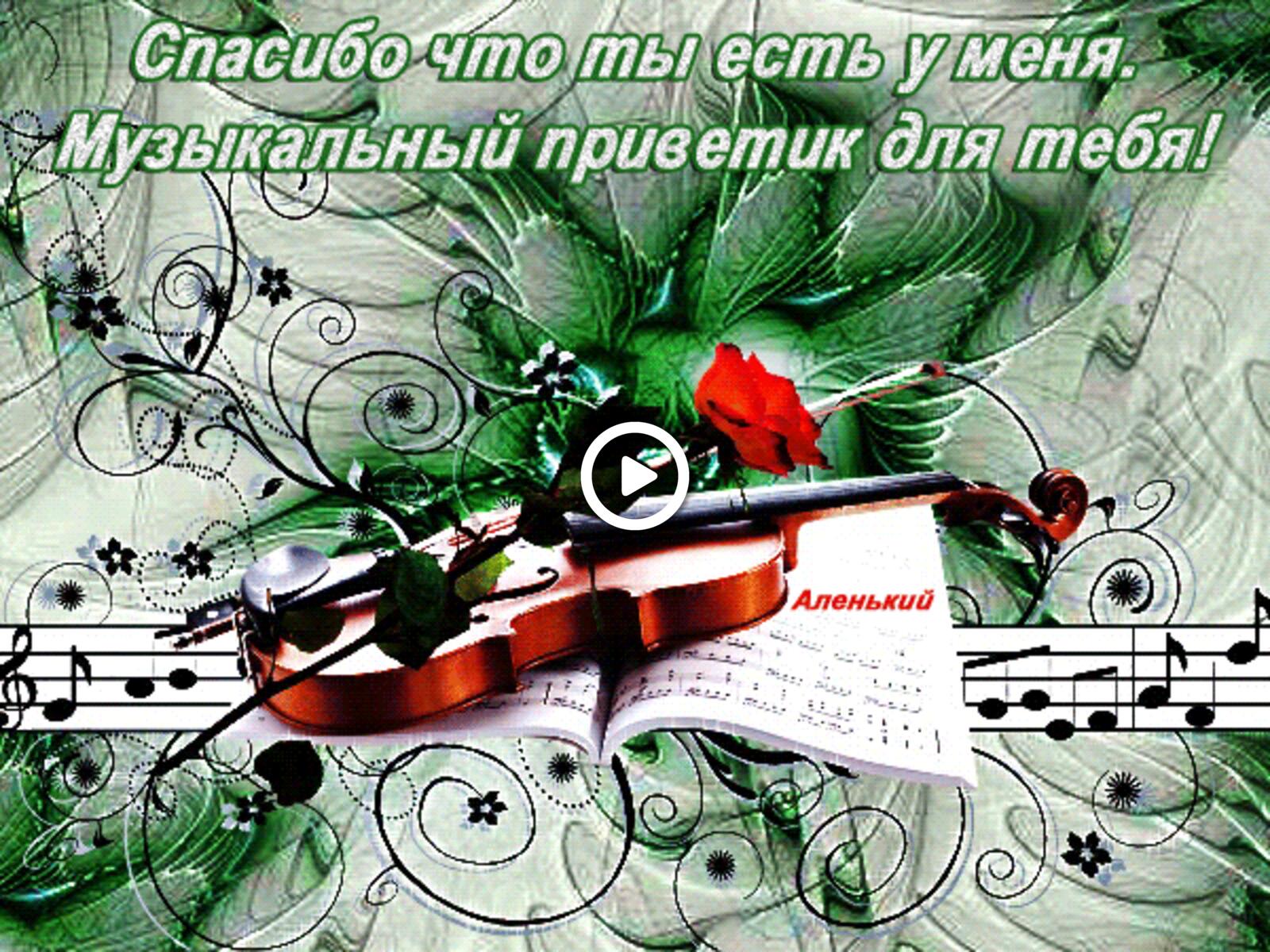 violin thank you for being there thank you for having me