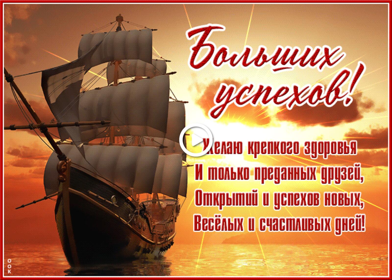 much more success miscellaneous sailing ship