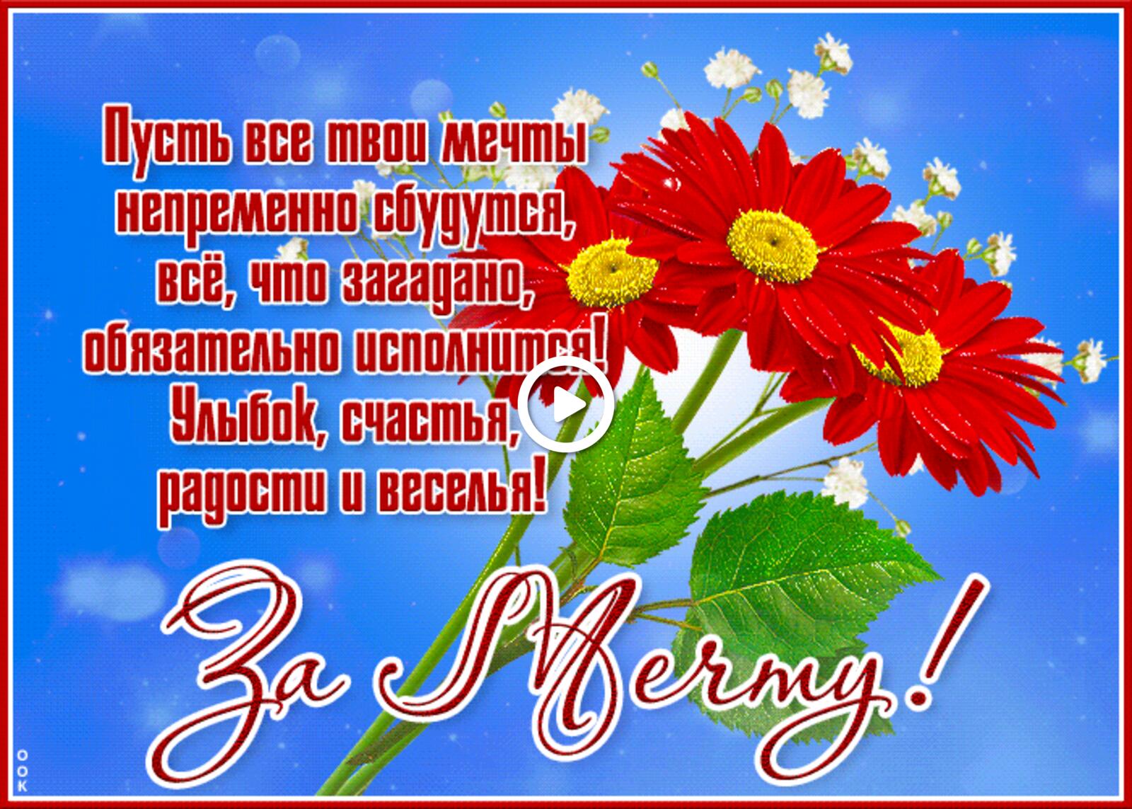 A postcard on the subject of three flowers flowers red flowers for free