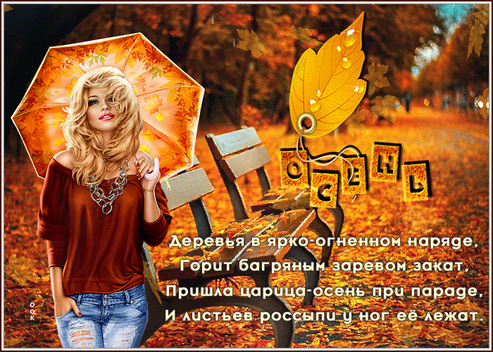 Postcard free cozy autumn, girl, umbrella
