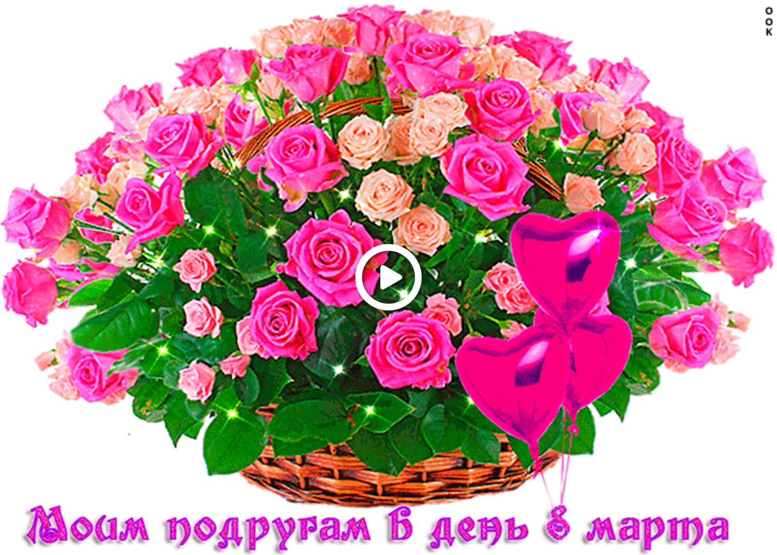 A postcard on the subject of to my friends on march 8 holidays flowers for free