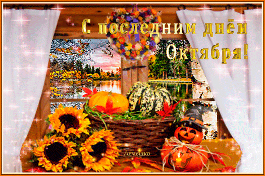 Postcard card leaf fall birch pumpkins - free greetings on Fonwall