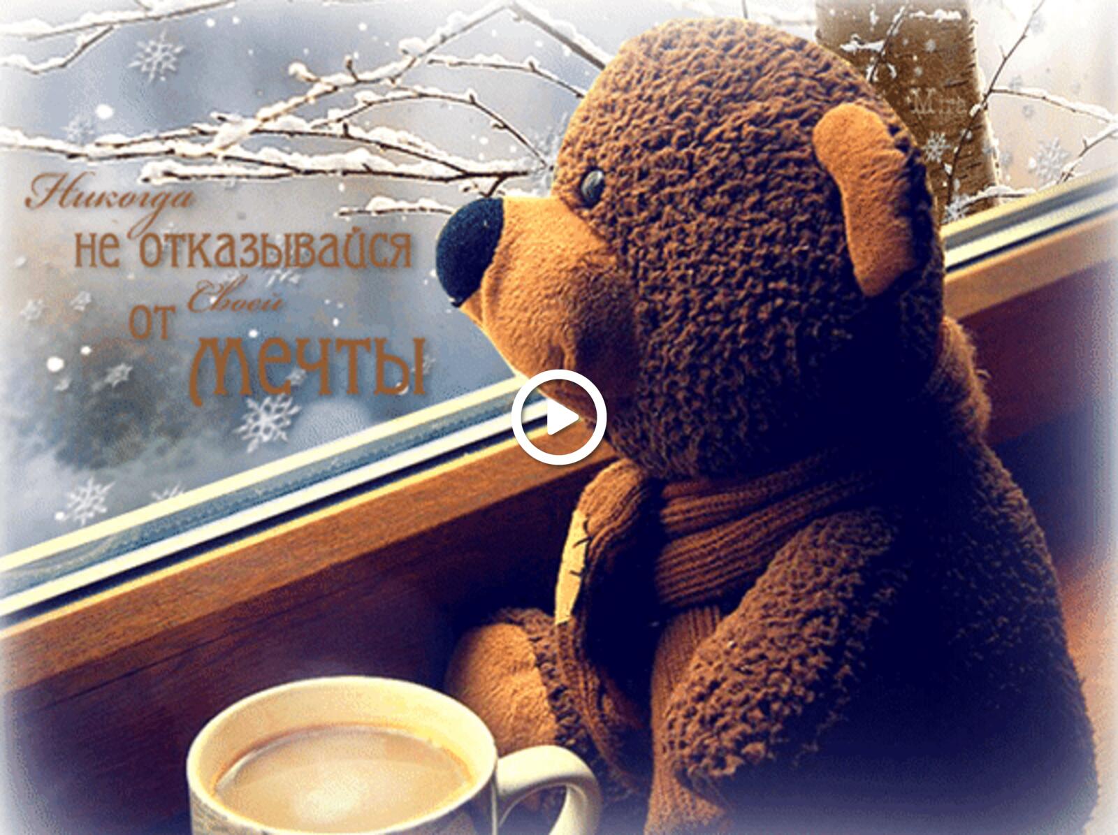 teddy bears winter animation