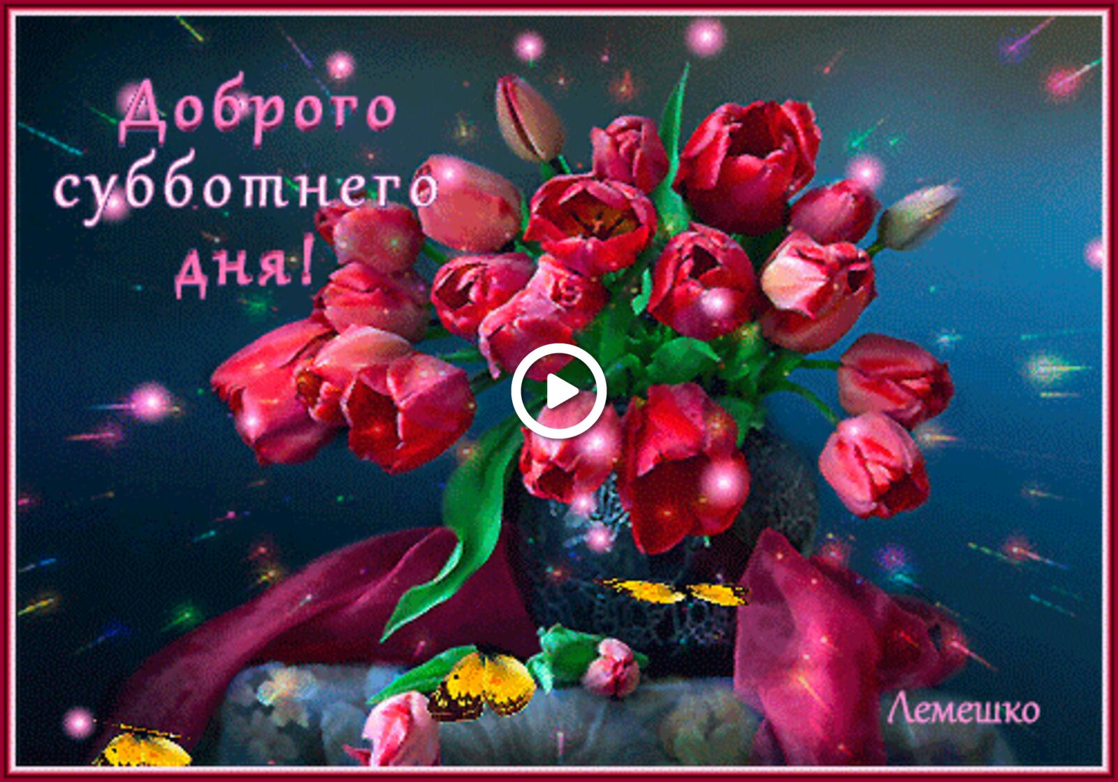 A postcard on the subject of vase 3d text have a nice saturday afternoon for free