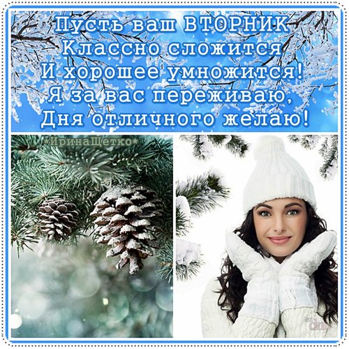Postcard free good wintry tuesday, good tuesday wishes, good winter tuesday morning