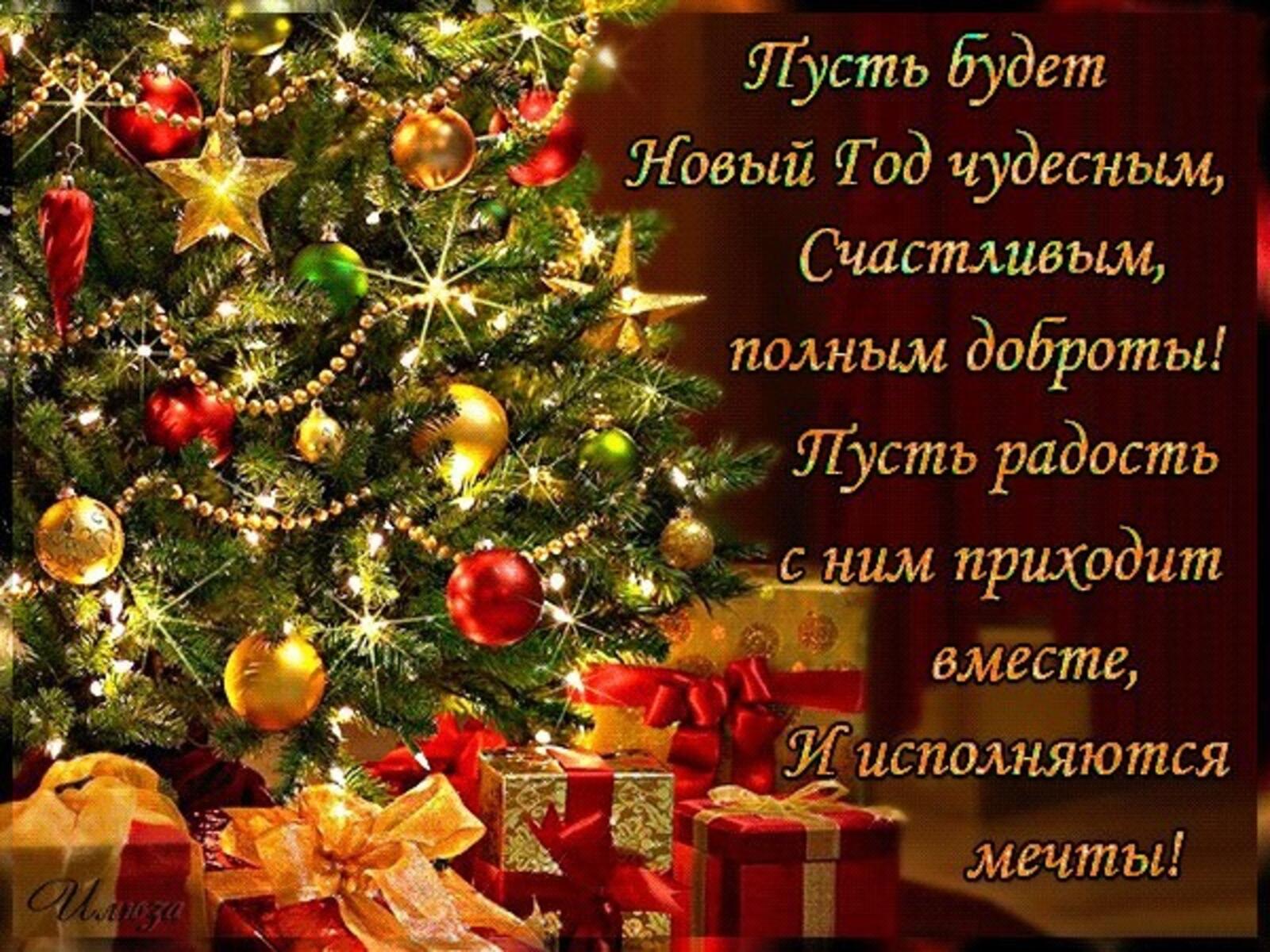 happy new year cards christmas tree luminous christmas tree