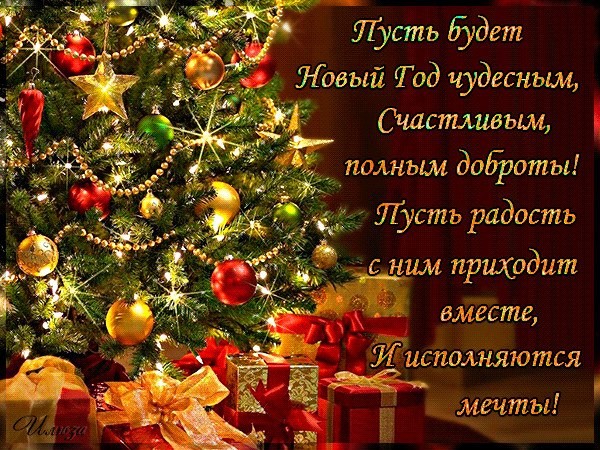 A postcard on the subject of happy new year cards christmas tree luminous christmas tree for free