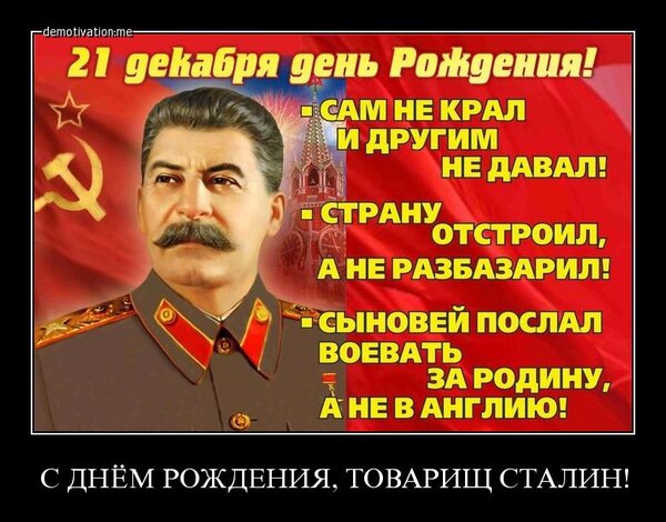 A postcard on the subject of stalin`s birthday holidays flag for free