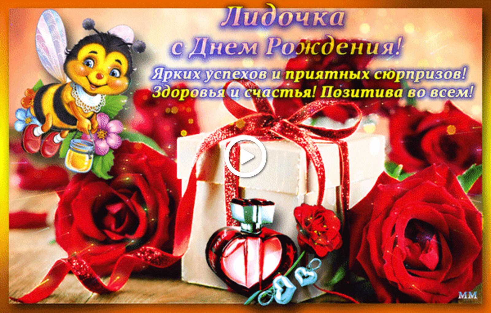Открытка на тему с днём рождения розы подарок бесплатно