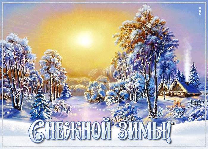 Postcard free snowy winter, snow, trees